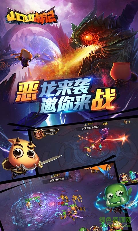 龍圖山口山戰(zhàn)記手游 v1.0.53 官網(wǎng)安卓版 1