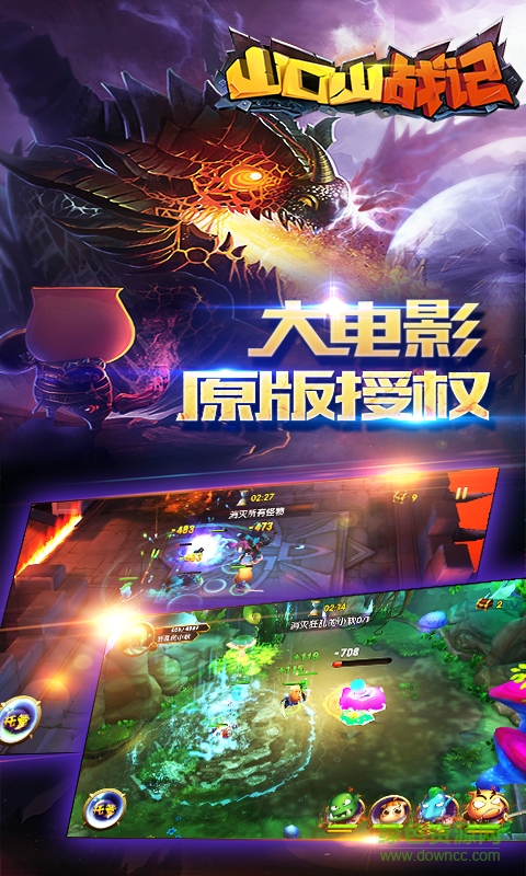 龍圖山口山戰(zhàn)記手游 v1.0.53 官網(wǎng)安卓版 3