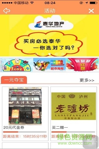 每每手機海報軟件 v1.1.2 安卓版 0