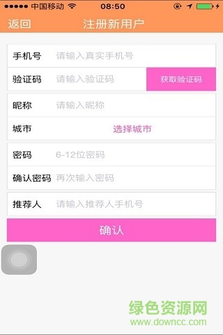 每每手機海報軟件 v1.1.2 安卓版 2