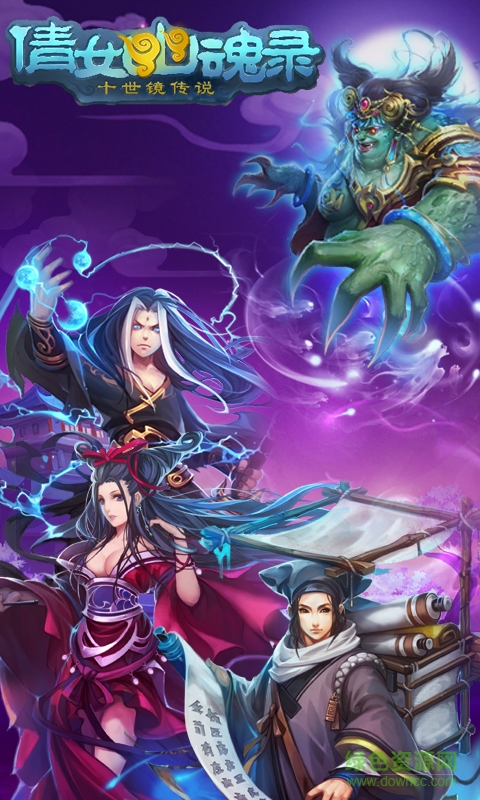 倩女幽魂錄手游百度版 v2.2.0 安卓版 2