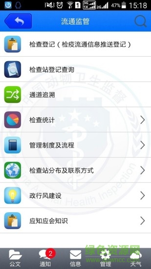 寧波動監(jiān)e通(吉林動監(jiān)e通) v2016.03.28.01 安卓版 0
