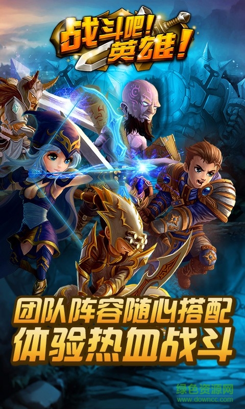 果盤戰(zhàn)斗吧英雄游戲