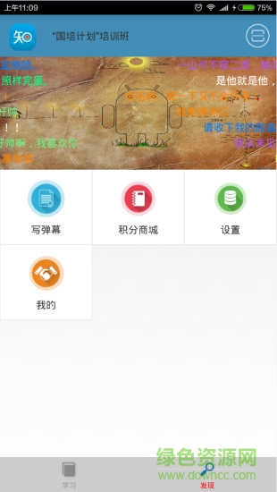 微知庫app 微知庫學習平臺