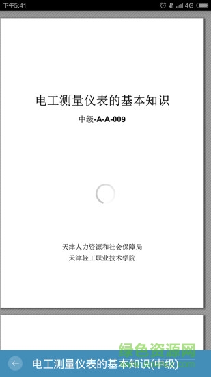 微知庫刷視頻軟件 v3.4.1 安卓版 3