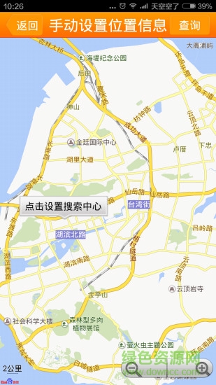 廈門人才網(wǎng)手機(jī)版 v2.0.9 官網(wǎng)安卓版 2