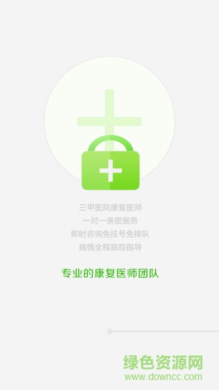 e家康護(康復護理) v2.1.6 安卓版 2