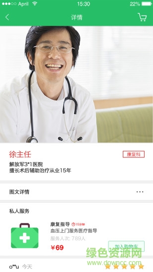 e家康護(康復護理) v2.1.6 安卓版 0