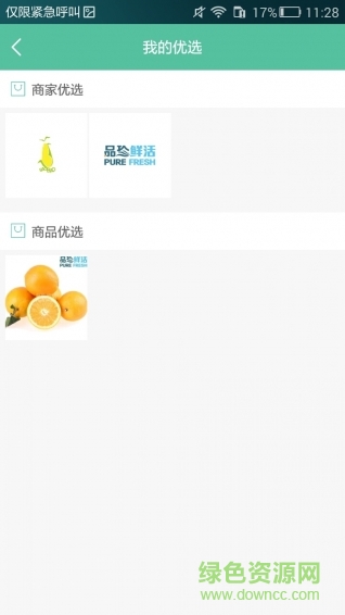 熊貓開(kāi)門(mén)(物業(yè)服務(wù)) v1.1 安卓版 2