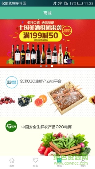 熊貓開(kāi)門(mén)(物業(yè)服務(wù)) v1.1 安卓版 3