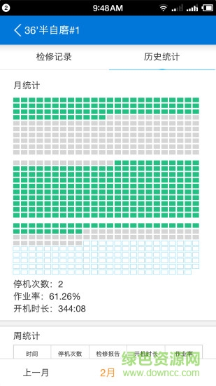 微礦 v1.0.1 安卓版 0