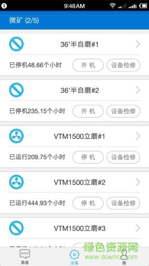 微礦 v1.0.1 安卓版 1