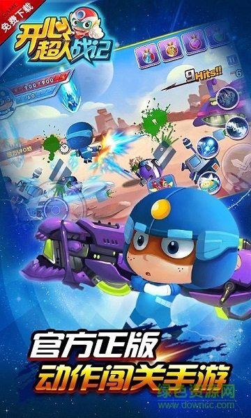 開心超人戰(zhàn)記內(nèi)購(gòu)修改版 v1.1 安卓版 3