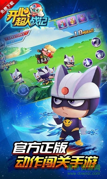 開心超人戰(zhàn)記內(nèi)購(gòu)修改版 v1.1 安卓版 4