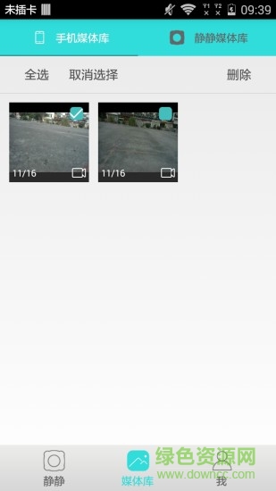 靜靜無人機(jī) v 1.0.4 安卓版 2