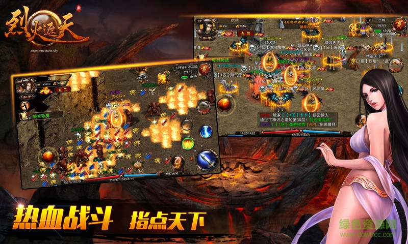 烈火遮天百度版本下載