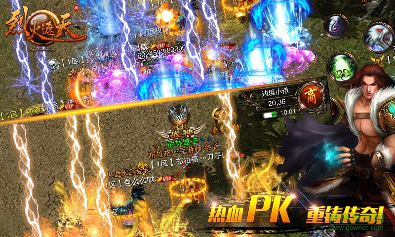 烈火遮天百度多酷版 v3.0.0 安卓版 2