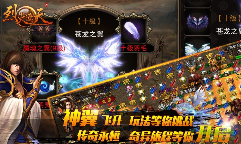 烈火遮天百度多酷版 v3.0.0 安卓版 0