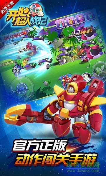 開心超人戰(zhàn)記內(nèi)購(gòu)修改版 v1.1 安卓版 1