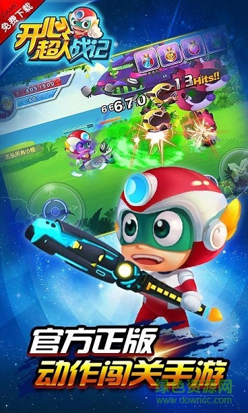 開心超人戰(zhàn)記內(nèi)購(gòu)修改版 v1.1 安卓版 2