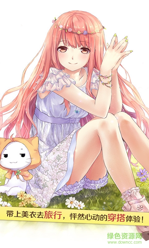 暖暖環(huán)游世界百度渠道服 v4.6.0 安卓版 0