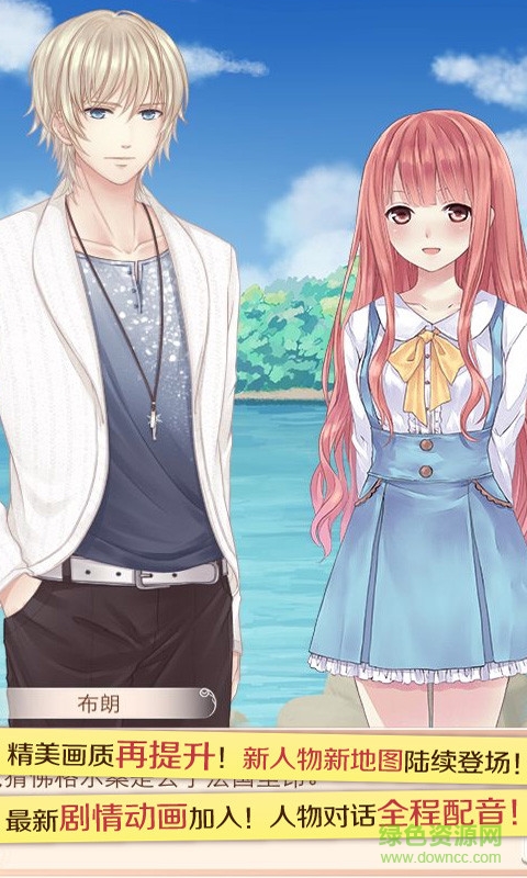 暖暖環(huán)游世界百度渠道服 v4.6.0 安卓版 1