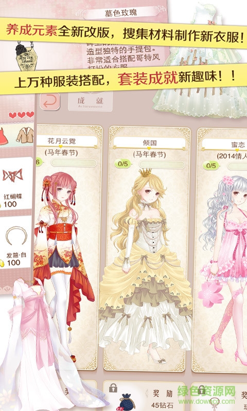 暖暖環(huán)游世界百度渠道服