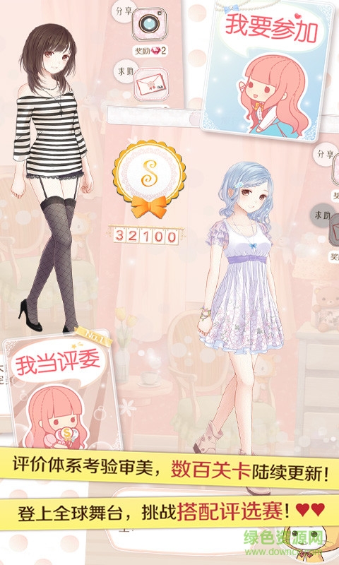 暖暖環(huán)游世界百度渠道服 v4.6.0 安卓版 3