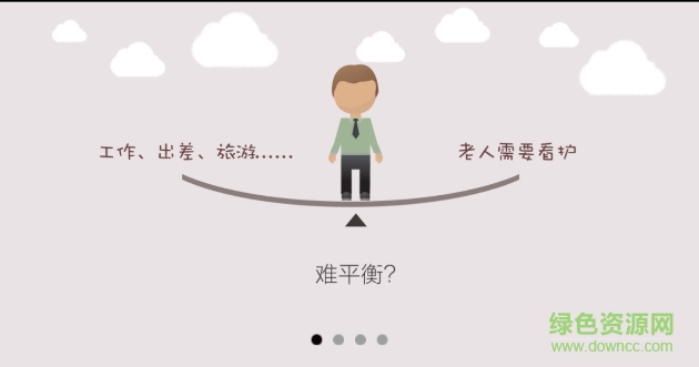 僑亞孝心寶 v1.0 安卓版 0