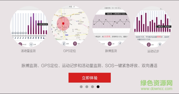 僑亞孝心寶 v1.0 安卓版 3