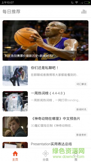 多看英語(yǔ)(英語(yǔ)閱讀) v1.0 安卓版 0