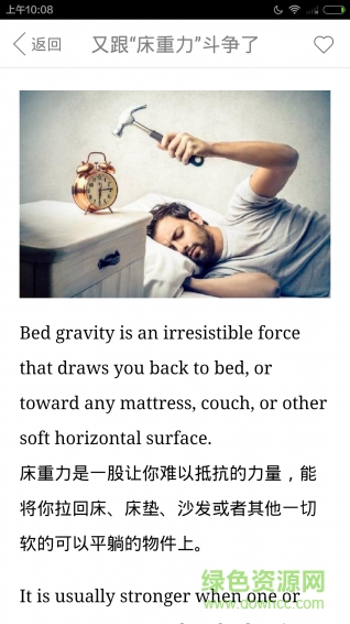 多看英語(yǔ)(英語(yǔ)閱讀) v1.0 安卓版 1