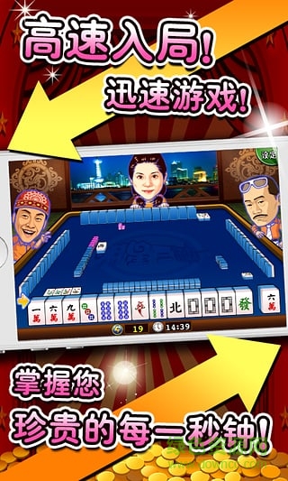 明星三缺一經(jīng)典手機版 v6.8.25 安卓版 0