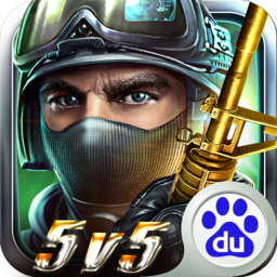 全民槍戰(zhàn)百度版最新版