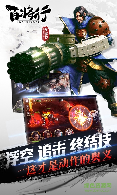 果盤(pán)百將行 v1.8.0 安卓版 2