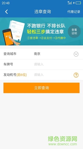 龍卡車點點(養(yǎng)車服務) v2.0.1 安卓版 0