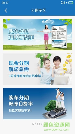 龍卡車點點(養(yǎng)車服務) v2.0.1 安卓版 3