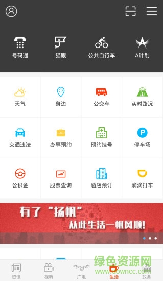 揚州揚帆app