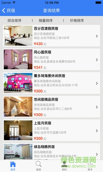 臺灣民宿神器 v1.0 安卓版 3