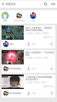 王者榮耀視頻 v3.4.5 安卓版 2