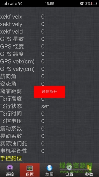 零度zero gcs v1.2 官網(wǎng)安卓版 1