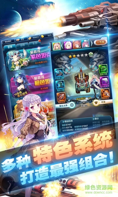 cos坦克大戰(zhàn) v1.0.4 安卓版 0