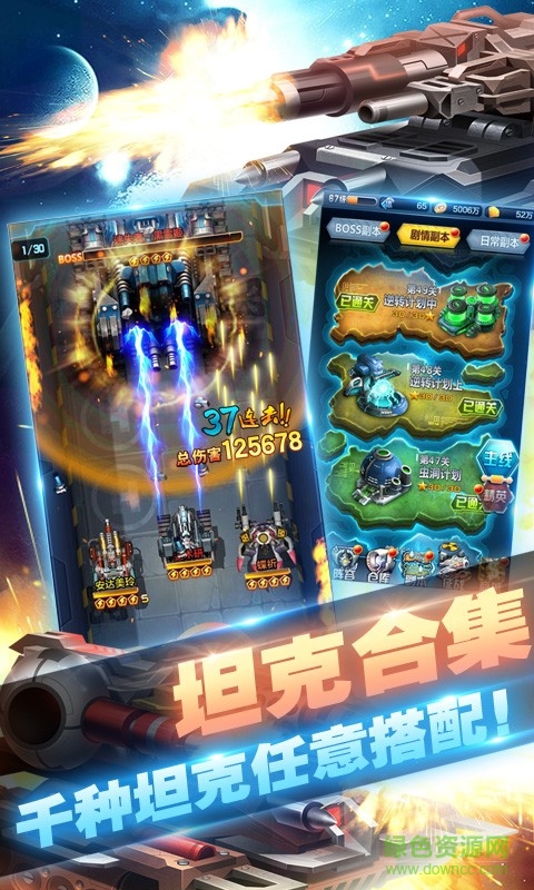 cos坦克大戰(zhàn) v1.0.4 安卓版 2