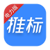 推標(biāo)(招標(biāo)軟件)