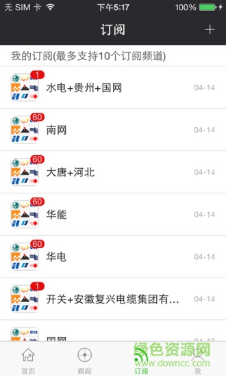 推標(biāo)(招標(biāo)軟件) v20.1.5 安卓版 0