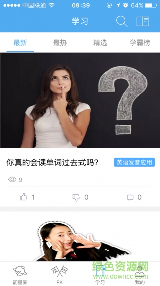 摩英教育能量圈app v3.00.3 安卓版 0