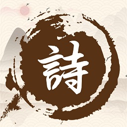 詩詞大沖關(guān)最新版