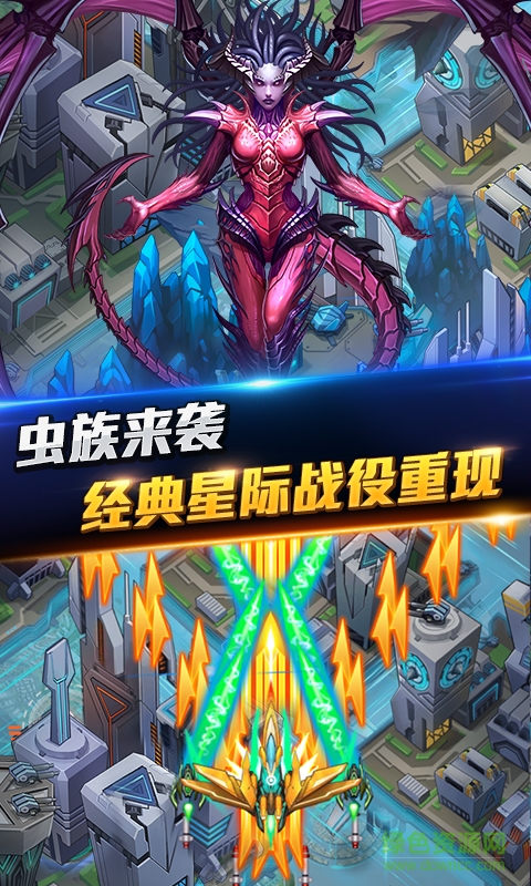 超時空機戰(zhàn)百度版手游 v0.99.2 安卓版 1