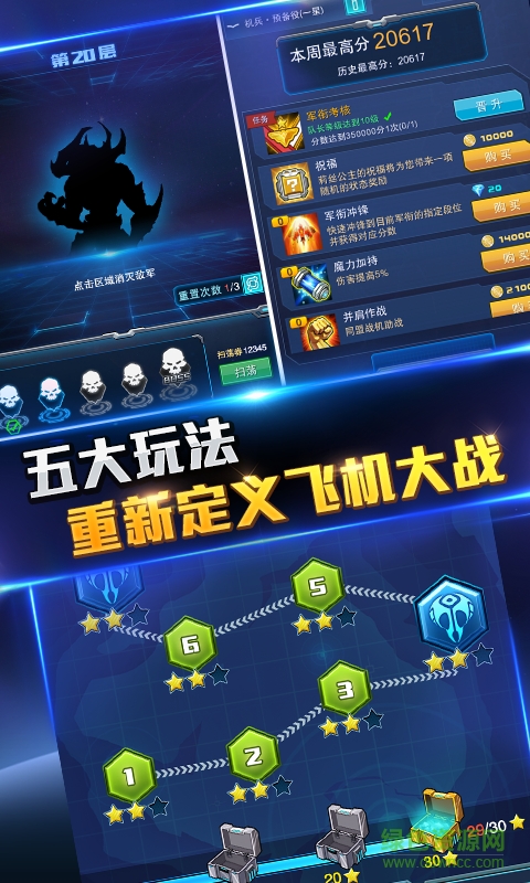 超時空機戰(zhàn)百度版手游 v0.99.2 安卓版 3