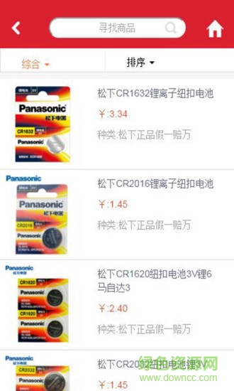 鎖匠寶(開(kāi)鎖匠專用) v0.0.1 安卓版 0